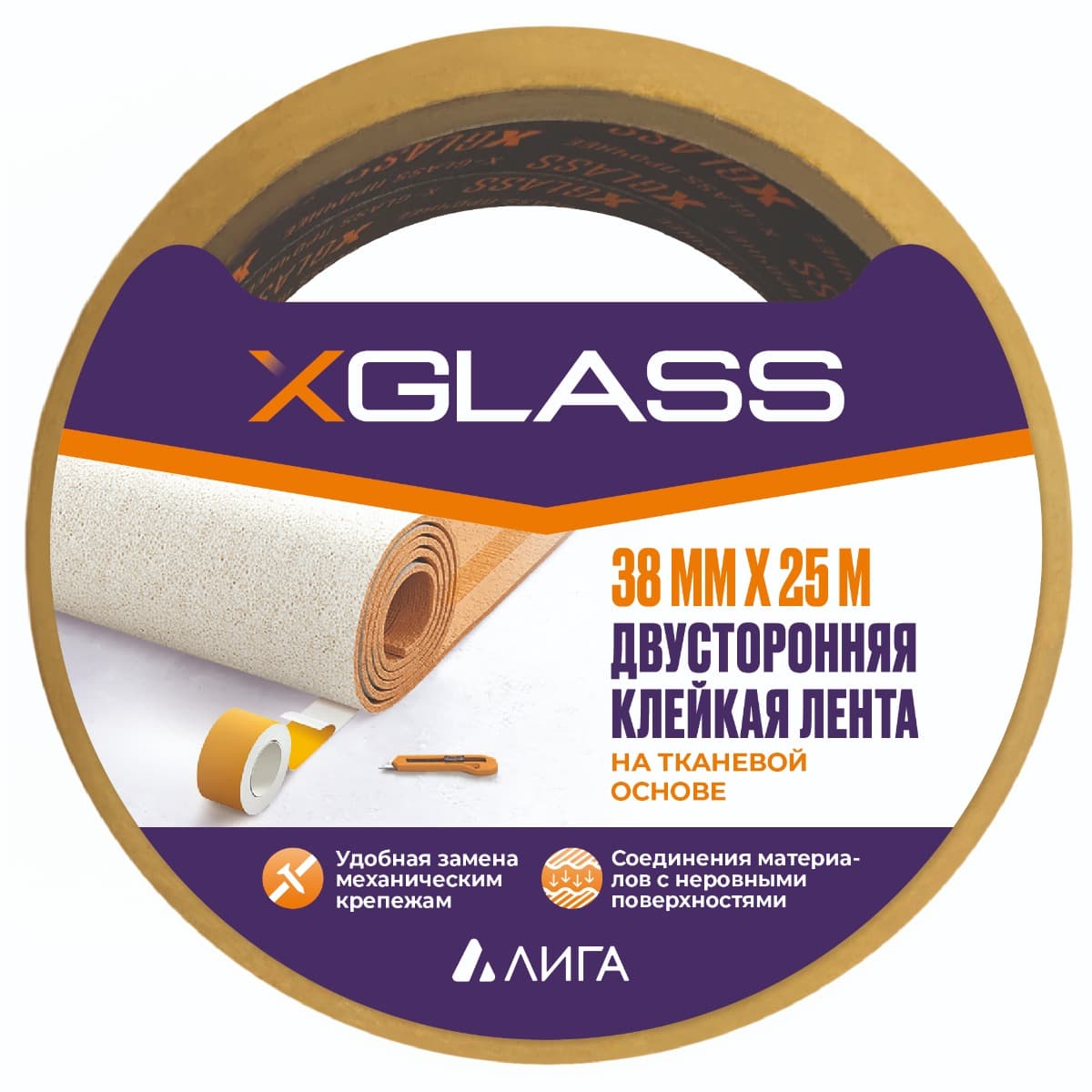 Лента двусторонняя клейкая Xglass 5283 на тканевой основе индивидуальная упаковка 38 мм 25 м