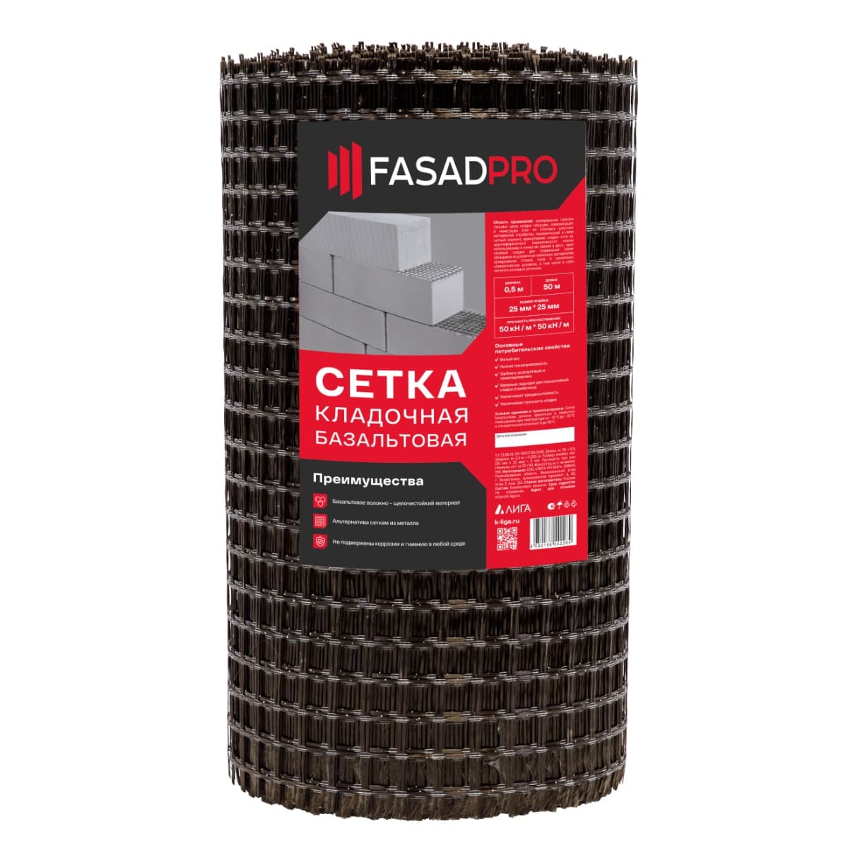 Базальтовая сетка кладочная FasadPro 25х25 мм 0,5х50 м 50/50 кН/м