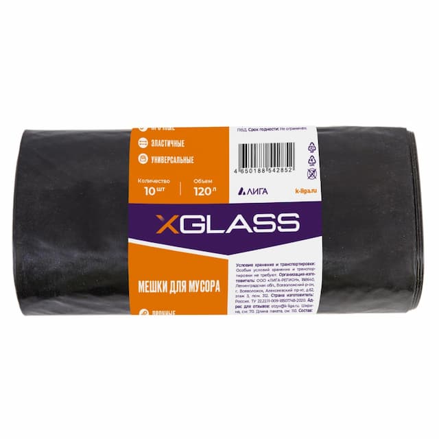 Мешки ПВД для строительного мусора Xglass 700x1100 мм 120 л 45 мкм 10 шт