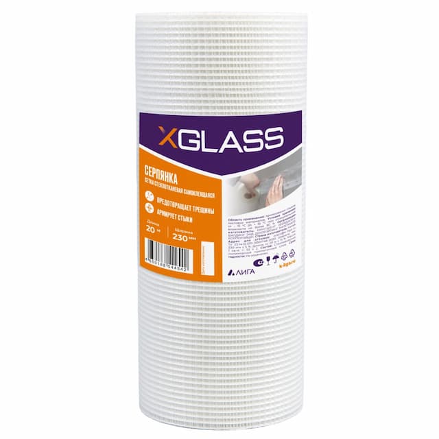 Лента (серпянка) стеклотканевая самоклеющаяся Xglass 230мм х 20м