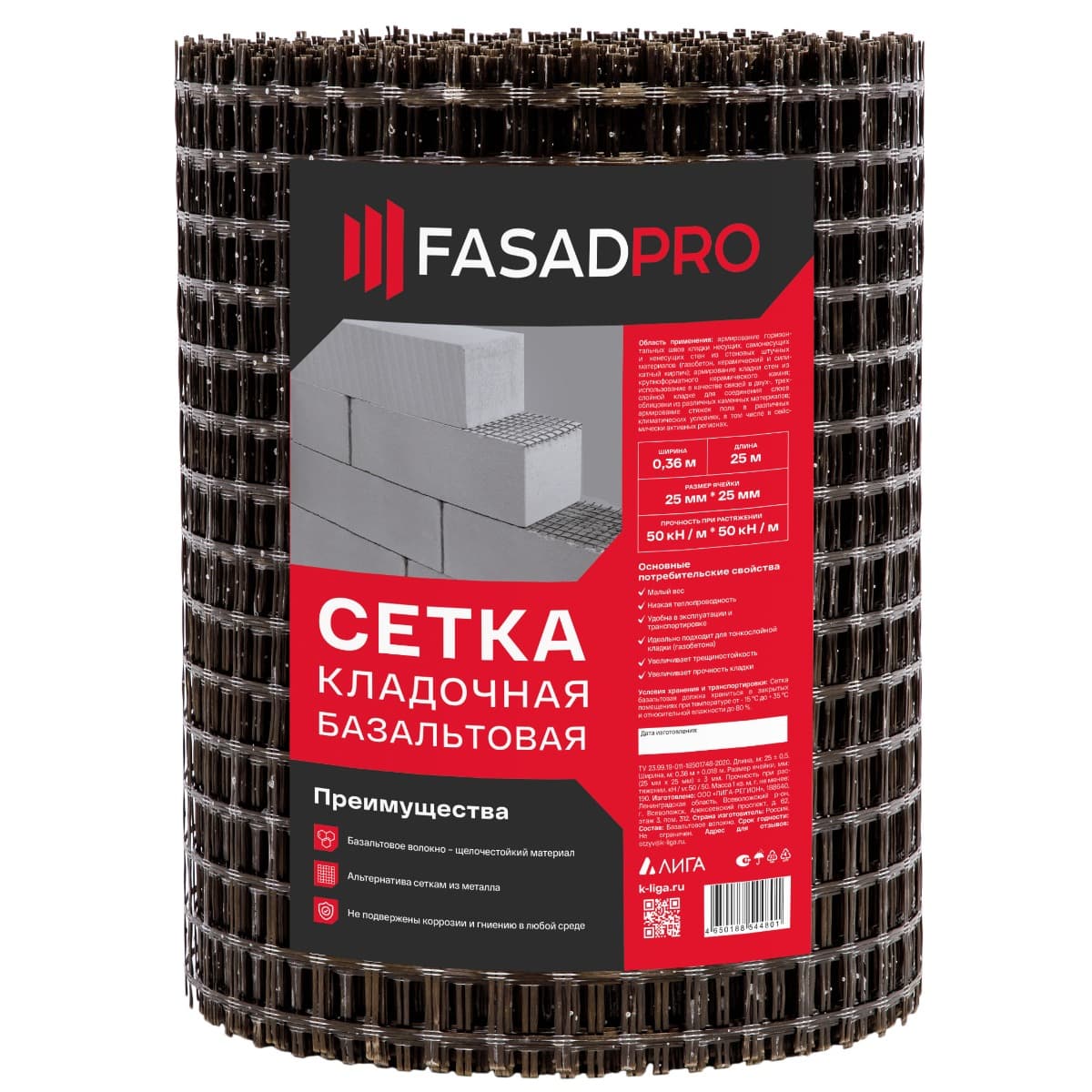 Базальтовая сетка кладочная FasadPro 25х25 мм, 0,36х25 м, 50/50 кН/м