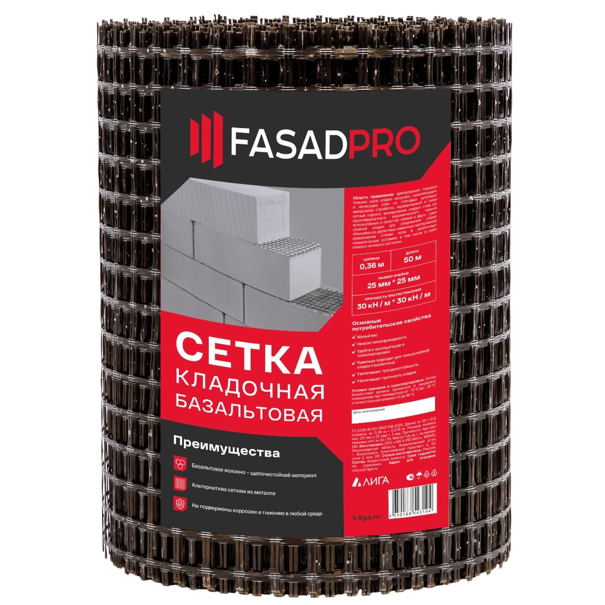 Базальтовая сетка кладочная FasadPro 25х25 мм 0.36х50 м 30/30 кН/м