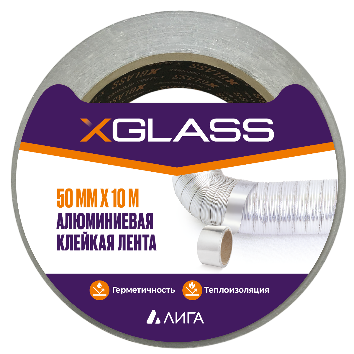 Лента алюминиевая клейкая Xglass 0105 50 мм 10 м