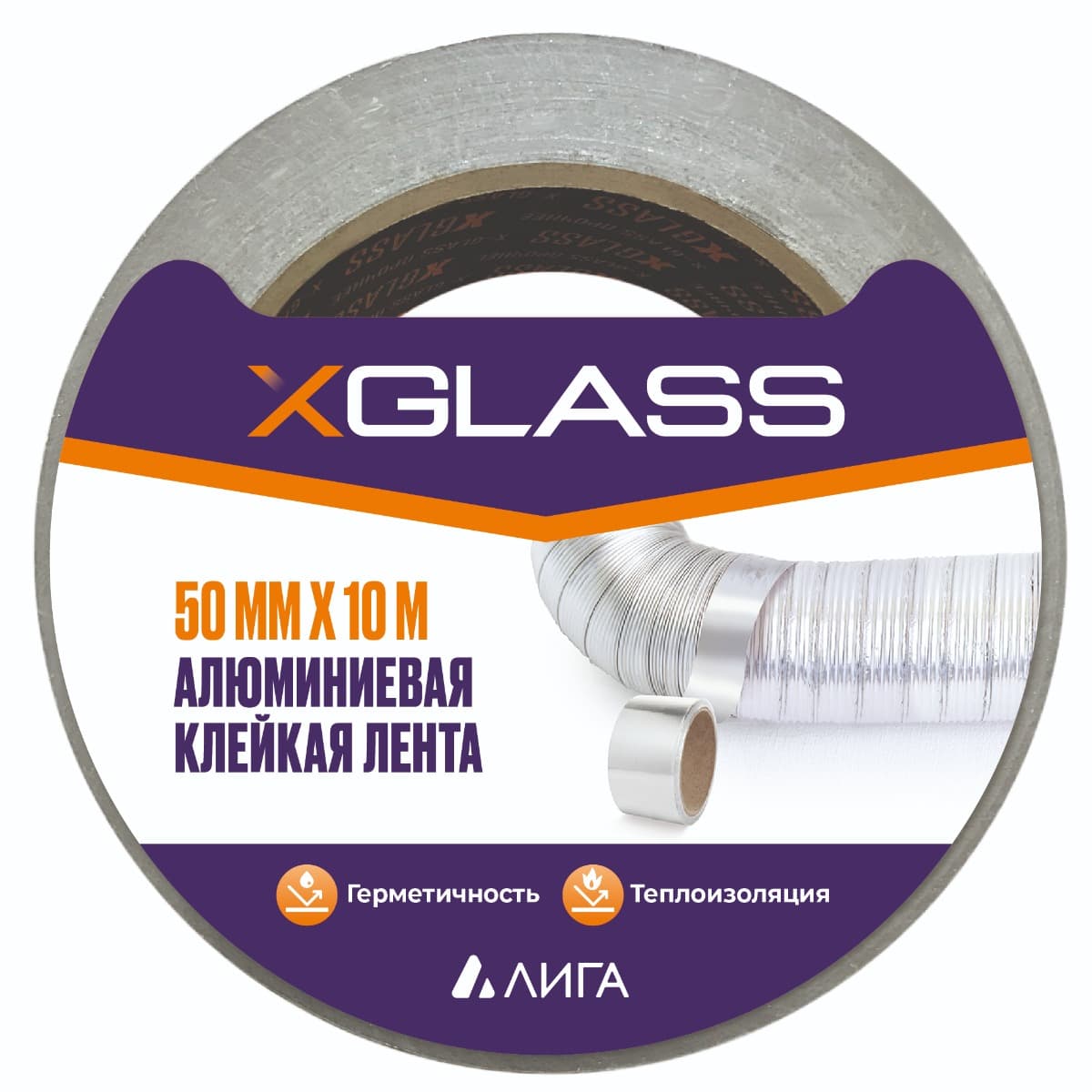 Лента алюминиевая клейкая Xglass 0105 индивидуальная упаковка 50 мм 10 м