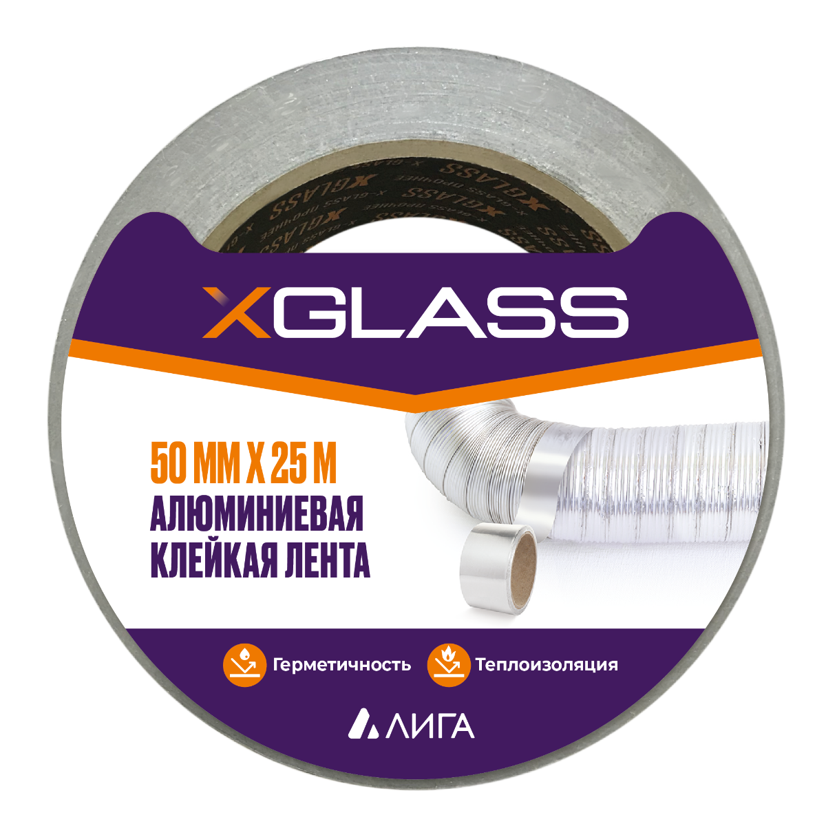 Лента алюминиевая клейкая Xglass 5205 50 мм 25 м