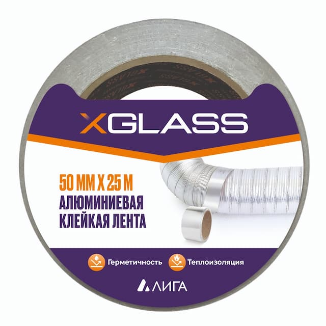 Лента алюминиевая клейкая Xglass 5205 индивидуальная упаковка 50 мм 25 м