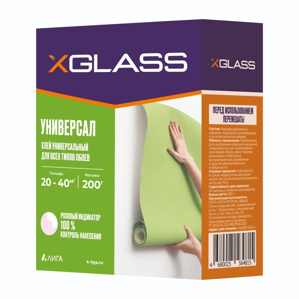 Клей универсальный для всех типов обоев Xglass 200 г