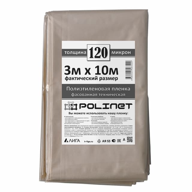 Пленка полиэтиленовая ПВД техническая Polinet 3х10 м 120 мкм