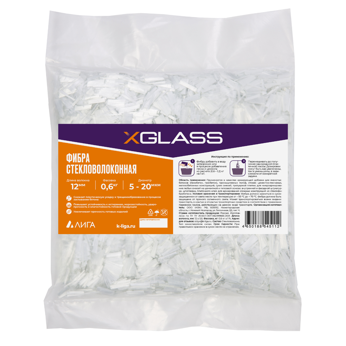 Фибра стекловолоконная Xglass 12 мм 0,6 кг