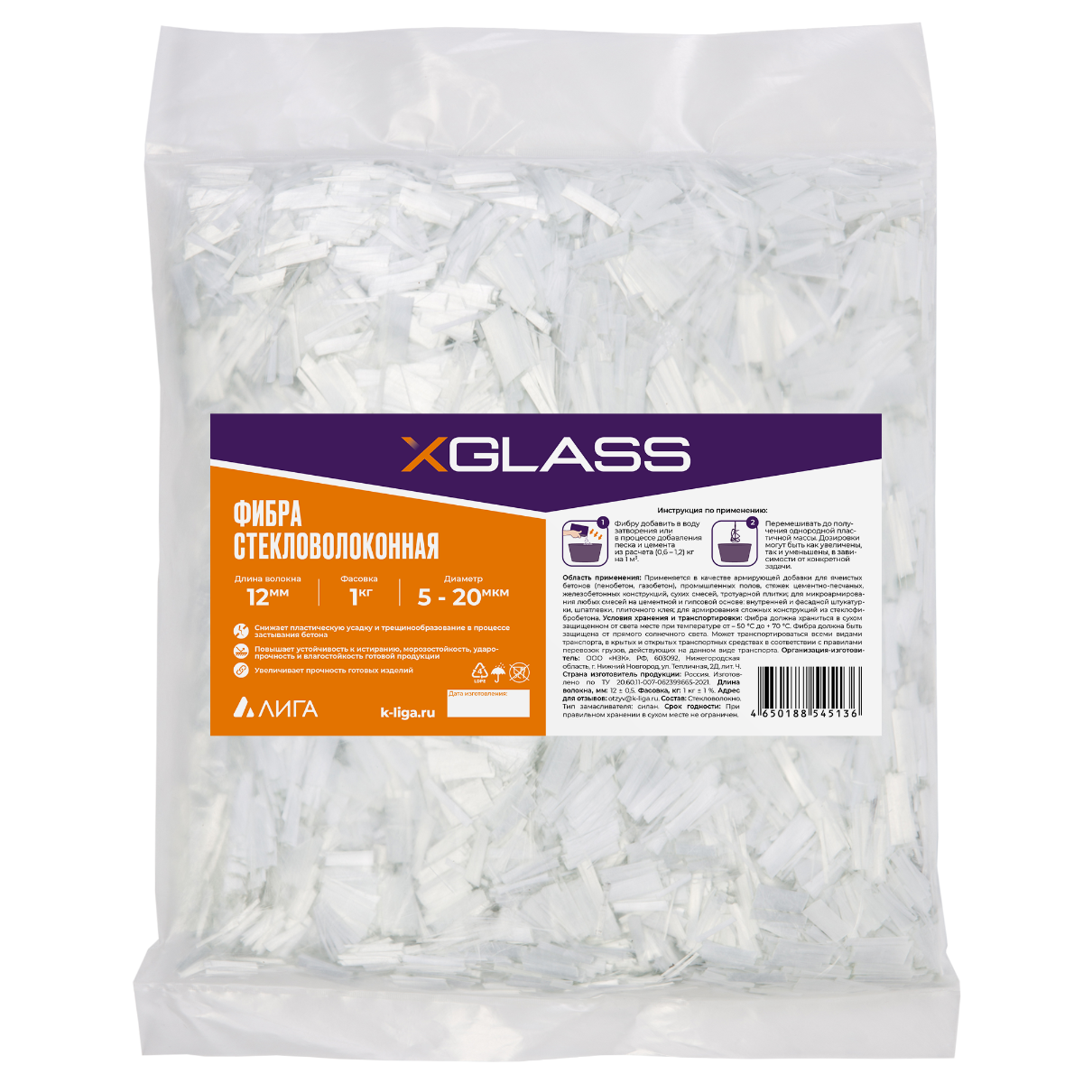 Фибра стекловолоконная Xglass 12 мм 1 кг