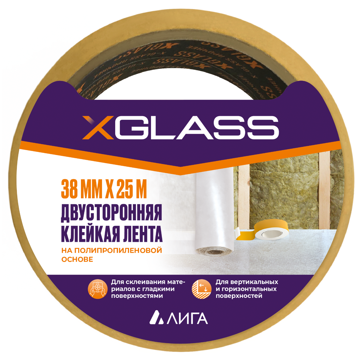 Лента двусторонняя клейкая Xglass на полипропиленовой основе 38 мм 25 м