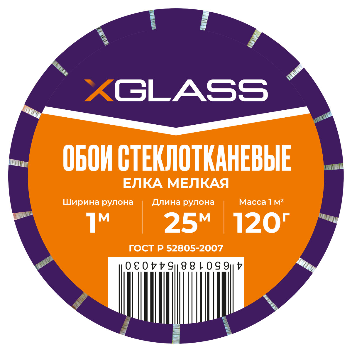 Обои стеклотканевые (стеклообои) Елка мелкая Xglass ГОСТ Р 52805-2007 1х25 м