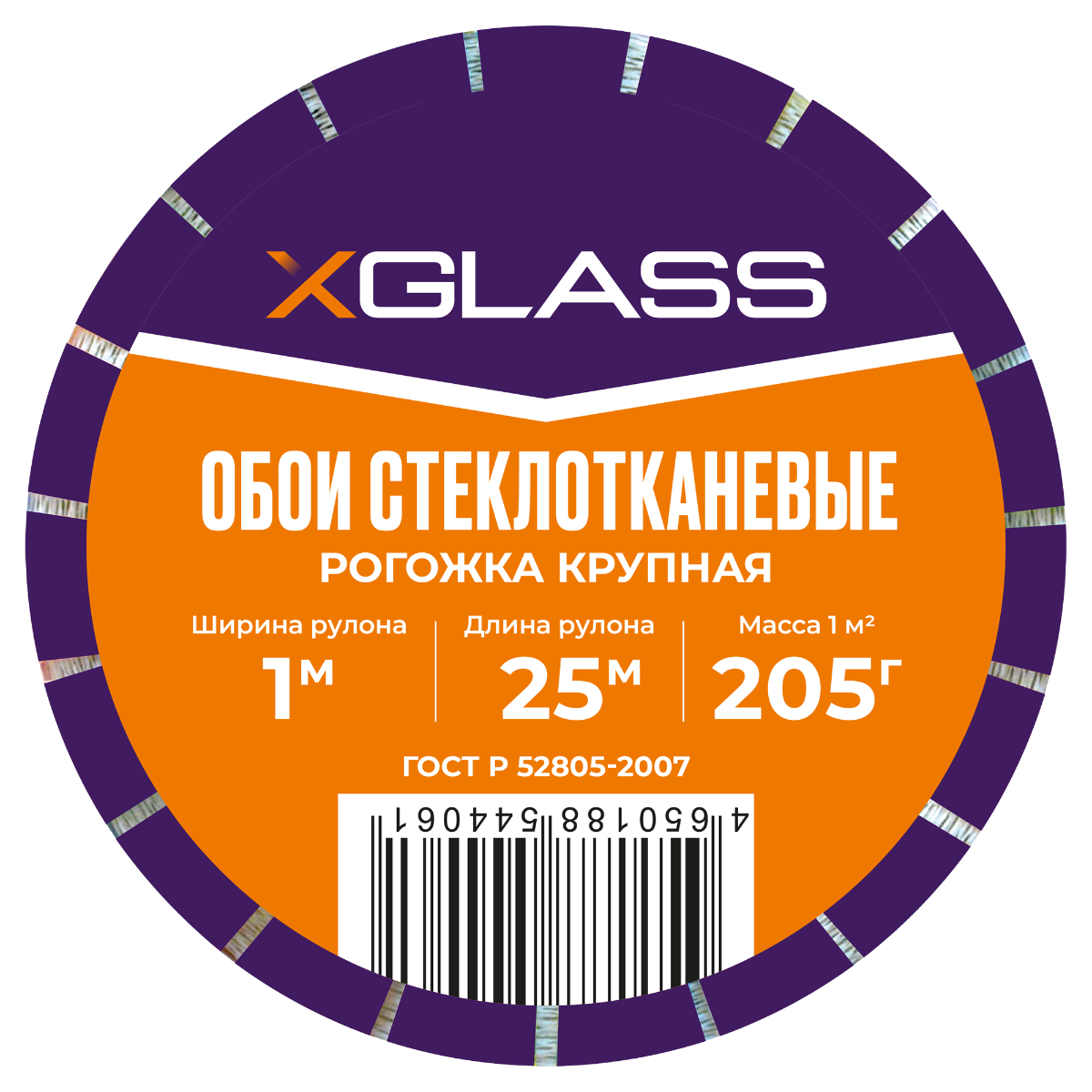 Обои стеклотканевые (стеклообои) Рогожка крупная Xglass ГОСТ Р 52805-2007 1х25 м