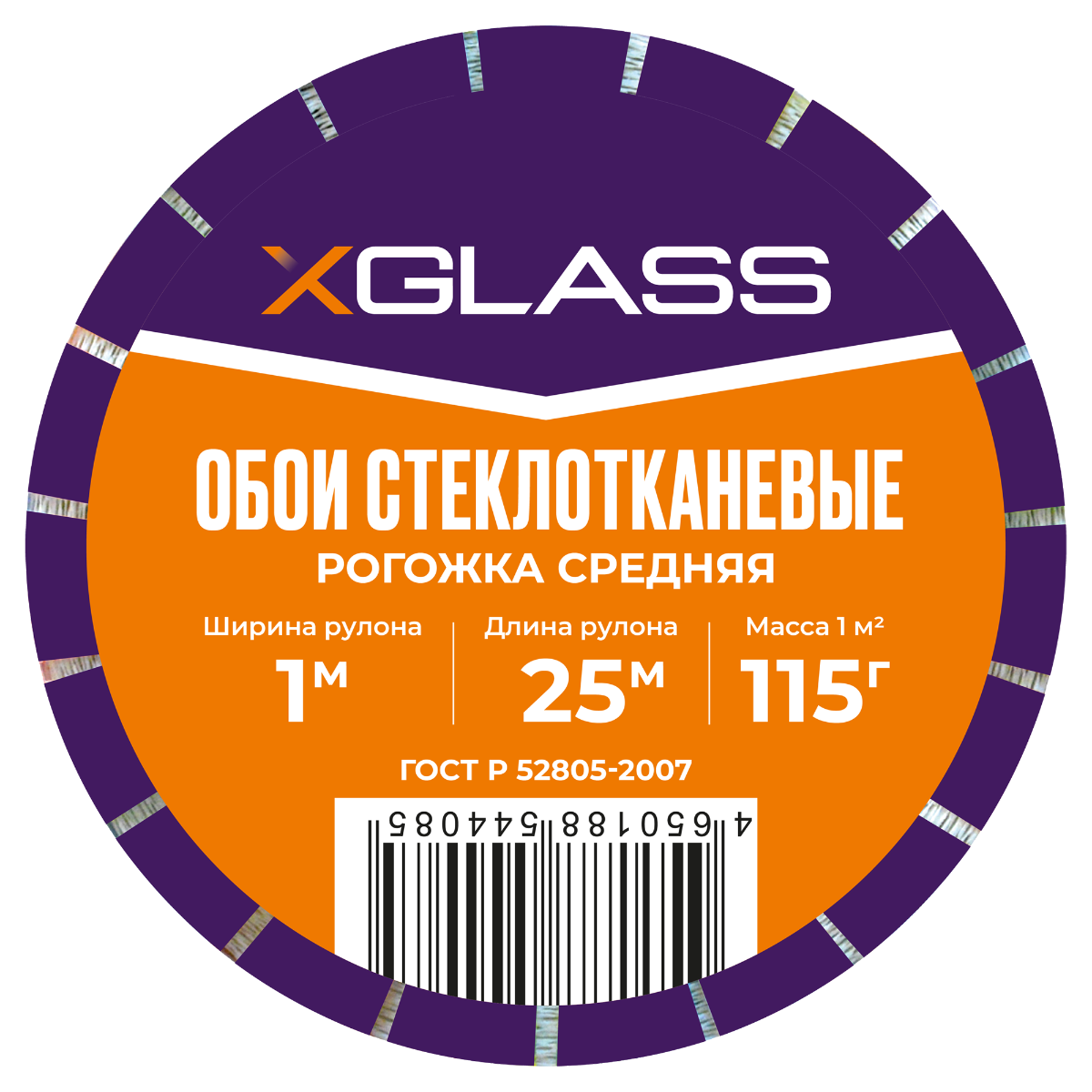 Обои стеклотканевые (стеклообои) Рогожка средняя Xglass ГОСТ Р 52805-2007 1х25 м