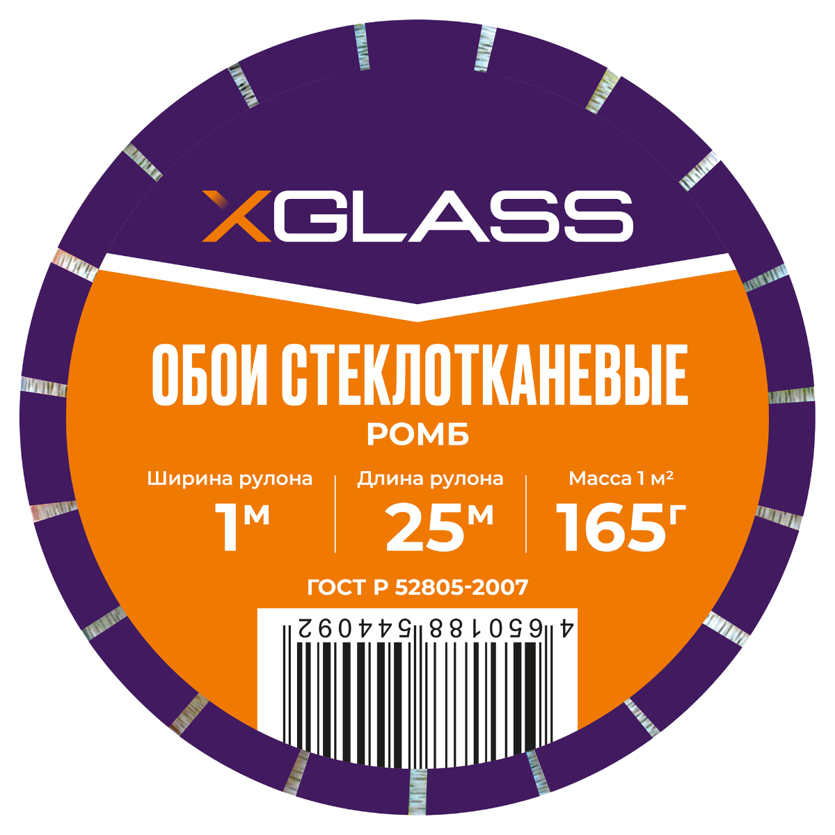 Обои стеклотканевые (стеклообои) Ромб Xglass ГОСТ Р 52805-2007 1х25 м
