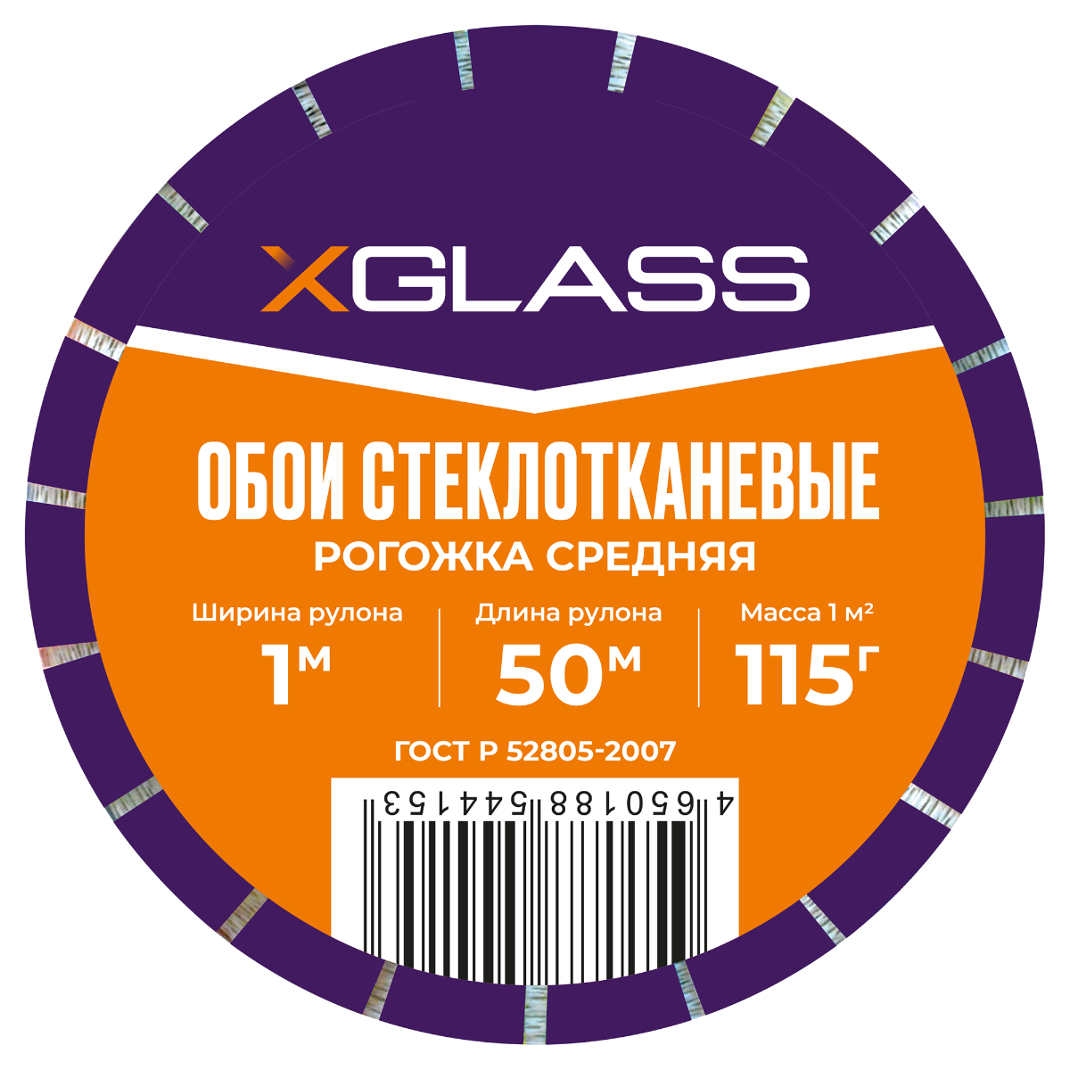 Обои стеклотканевые (стеклообои) Рогожка средняя Xglass ГОСТ Р 52805-2007 1х50 м