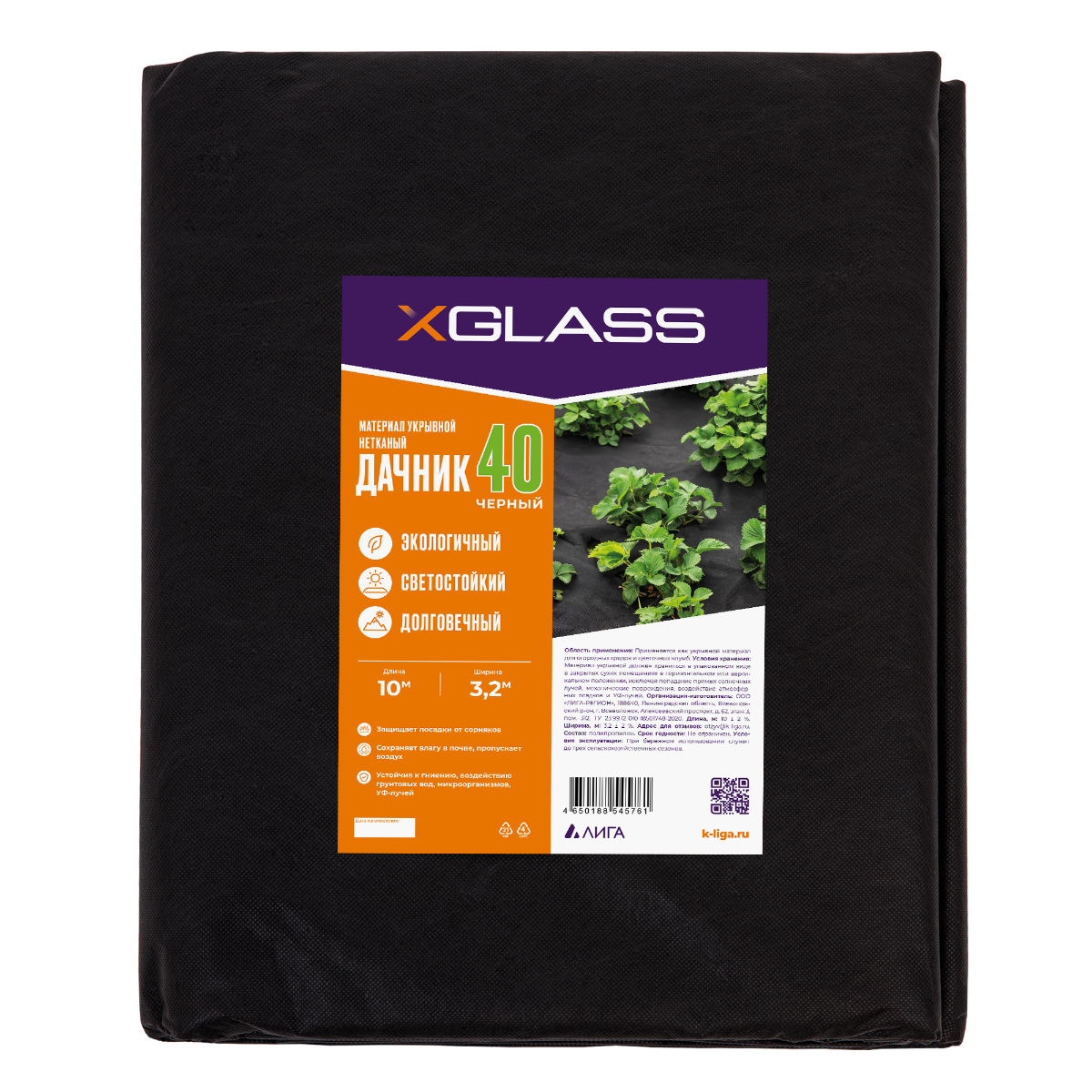 Материал укрывной нетканный чёрный марки 40 Дачник Xglass 3,2х10м 32м2