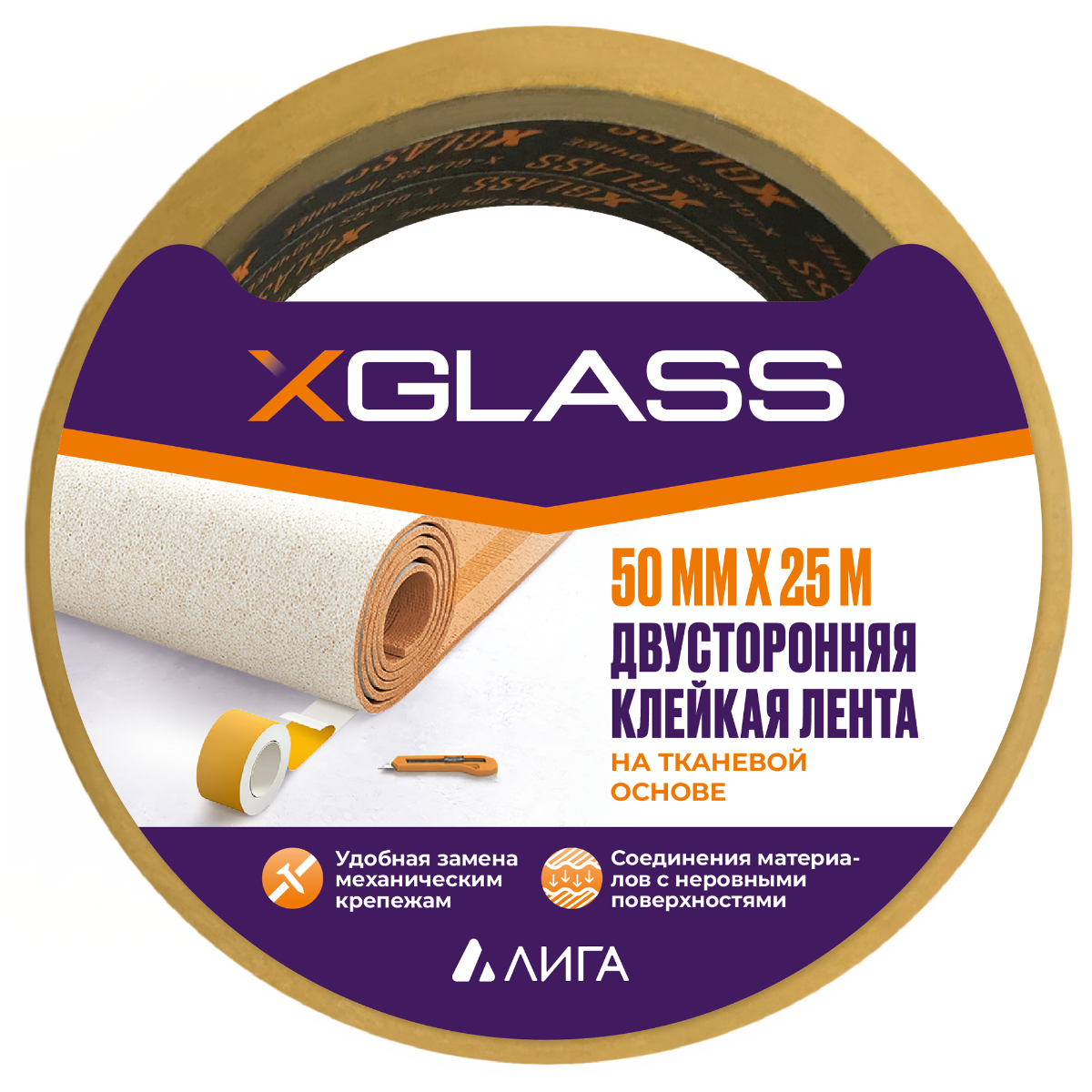 Лента двусторонняя клейкая Xglass 5205 на тканевой основе 50 мм 25 м