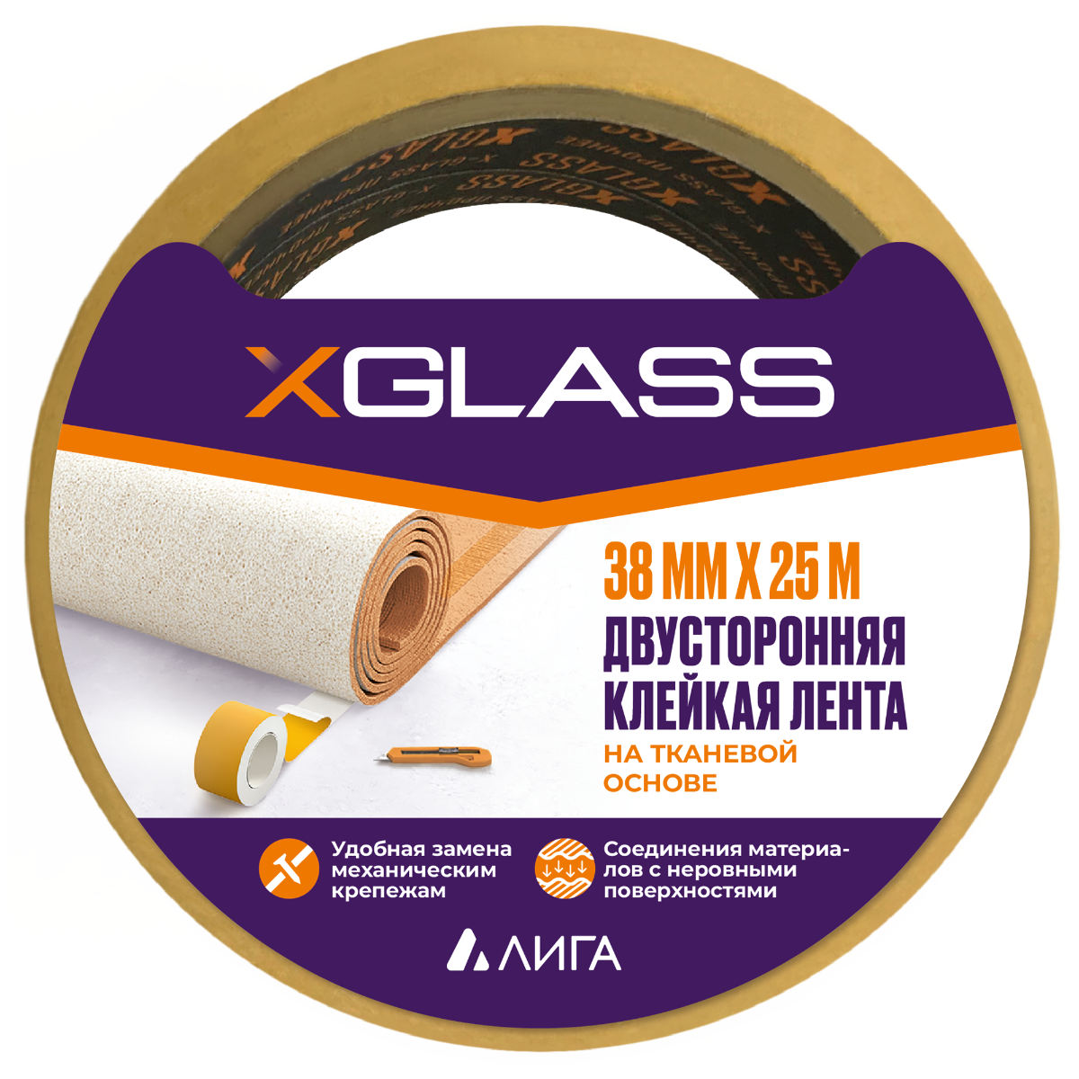 Лента двусторонняя клейкая Xglass 5283 на тканевой основе индивидуальная упаковка 38 мм 25 м